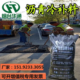 广东广州沥青冷料修补路面*损恢复道路平坦