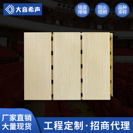 北京供应玻镁吸音板定制 槽孔吸音板 多功能厅