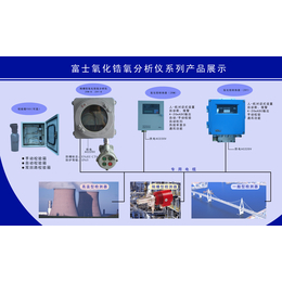 汕头市富士FUJI分析仪 氧含量ZFKZKM   