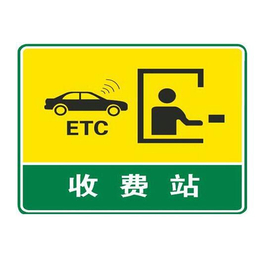 全国ETC安装服务-辽宁ETC安装-武汉商圣方略