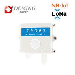 无线LORA NB-IOT氨气浓度传感器