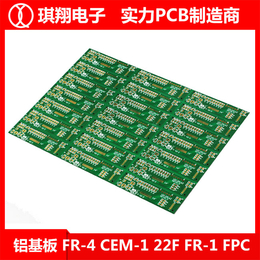 珠海pcb电路板-琪翔电子出货快-汽车发动机pcb电路板定制