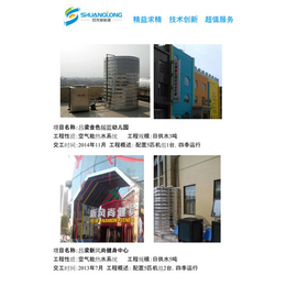 双龙新能源公司-朔州宾馆空气源热泵-宾馆空气源热泵工程