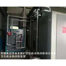 晋城空压机余热回收-山西汉钟精密机械公司-空压机余热回收工程