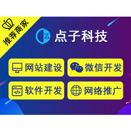 南昌企业展示型小程序开发要多少钱_南昌小程序制作公司