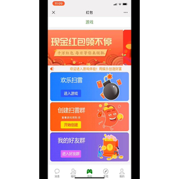 58包系统开发群聊控app软件