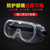 北京医用隔离眼罩-医用隔离眼罩-防雾医用隔离眼罩缩略图1