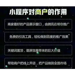 哈尔滨小程序定制开发-易网科技小程序开发