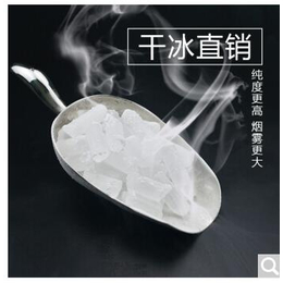 婚礼干冰订购-鑫诚干冰人气供应商-广西干冰订购