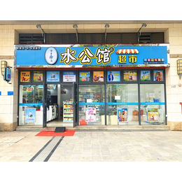 广东水公馆 新概念生活超市加盟
