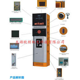 龙游*识别-*识别-欧朋机电**(查看)