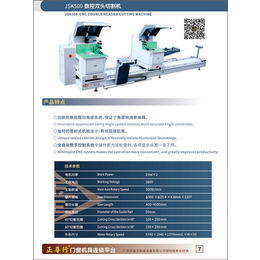 双头锯切割机厂家批发-双头锯切割机厂家-金王2019新款