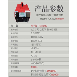全自动大口径HDPE管电熔焊机