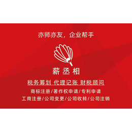 北京记账公司承揽代理记账业务