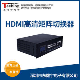 南京现货供应东健宇品牌会议矩阵HDMI矩阵4进12出