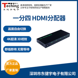 成都供应东健宇高清HDMI高清4k视频分配器1进8出