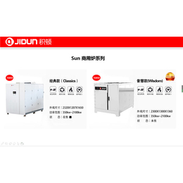 舟山冷凝锅炉- 积顿新热能设备公司-冷凝锅炉价格