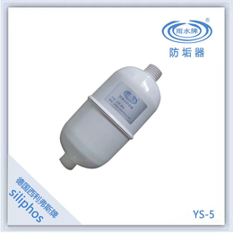雨水牌饮用水防垢器净水器阻垢滤芯YS-5缩略图