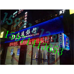 广西省交通银行牌匾灯箱招牌  交通专色膜加工制作商