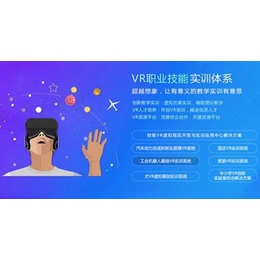 北汽新能源汽车VR虚拟实训系统 汽车教学设备