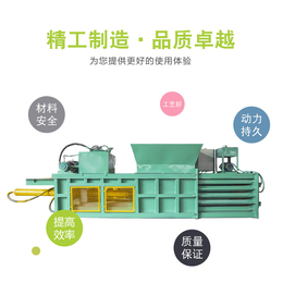 广东卧式液压打包机 自动进料废纸打包机 卧式秸秆打捆机