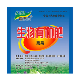 红薯*生物有机肥产地*-宜昌思泰尔