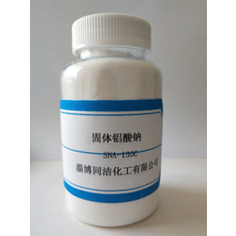 东丽区铝酸钠-同洁化工-白炭黑*铝酸钠生产