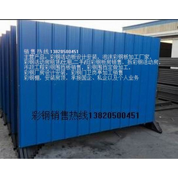 天津红桥施工围挡板出租 加工定做彩钢围挡板 活动板房厂家