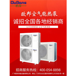 超低温热泵热水器-广州欧邦-林芝热泵