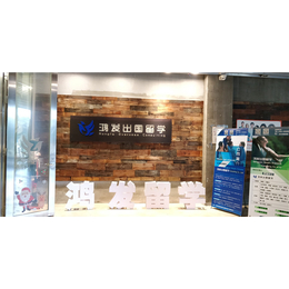 培训雅思-东莞市鸿发出国留学-培训雅思哪个好