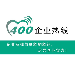 河北400格式-世纪新联通400办理-河北400