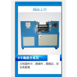 微型开炼机-正工机电设备厂家-阳江微型开炼机维修