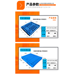 梧州1412吹塑托盘化工用叉车卡板塑料托盘厂