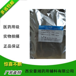 外用增稠剂聚丙希酸钠-医用级聚丙希酸钠