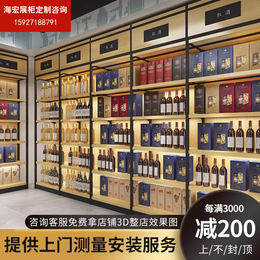 湖北展柜厂武汉定制烟酒展柜烤漆展示柜精品柜台前台收银台钢木柜