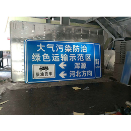 山西道路反光标志牌定制安装-山西道路反光标志牌-【跃宇交通】