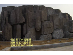 假山塑石水泥雕塑 (44).JPG