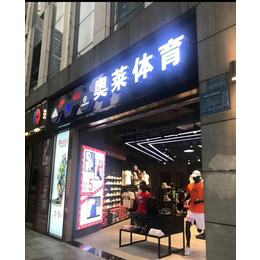 奥莱体育(查看)-乌鲁木齐运动品牌折扣店加盟资质