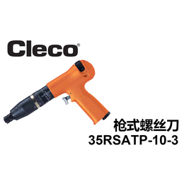 美国Cleco气动螺丝刀枪式螺丝刀35RSATP-10-3