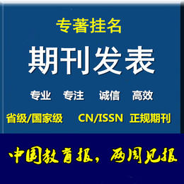 教育期刊  中国校外教育  杂志社征稿