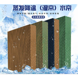 湿帘纸芯销售-潍坊晨景(在线咨询)-铜川湿帘纸芯