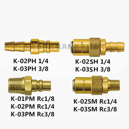 供应NITTO日东工器软管接头阴接头PH阳接头SH快速接头
