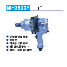 日本TOKU东空气动工具气动扳手风动扳手MI-3800P