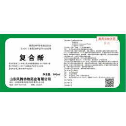 复合酚-复合酚使用方法-凤舞药业(诚信商家)