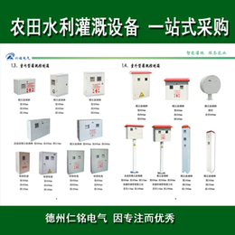 仁铭电气 农业节水灌溉设备 手机远程智能灌溉控制管理公司销售