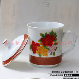 礼加诚陶瓷LJCTC-77骨瓷办公用会议杯带盖子