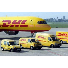 延安DHL国际快递公司