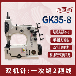 GK35-8 双针四线缝包机 双机针封包机 自动缝包机