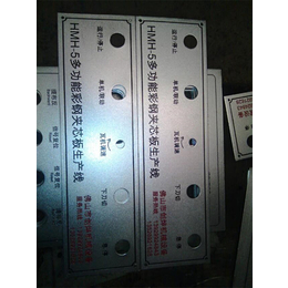 骏飞标牌(多图)-机箱设备面板-泰州机械面板
