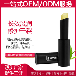  广州雅清化妆品有限公司ODM半成品OEM润唇膏自主品牌加工缩略图